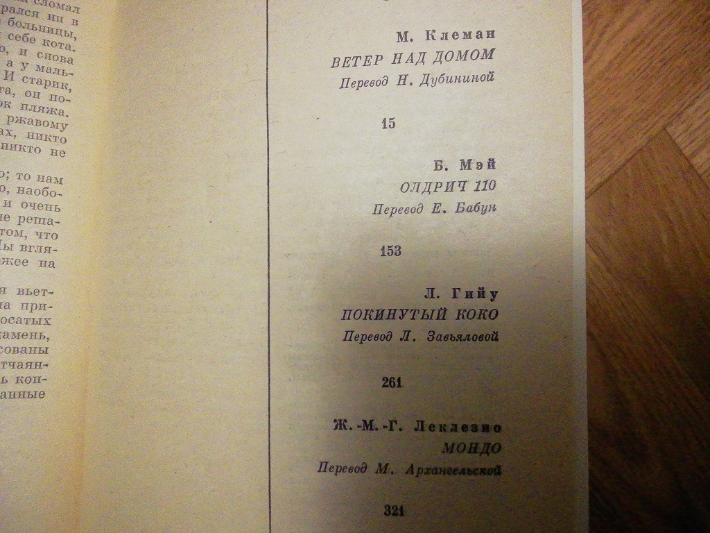 Ветер над домом. в дар (Москва). Дарудар