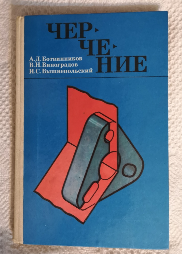 Книги по чертежам