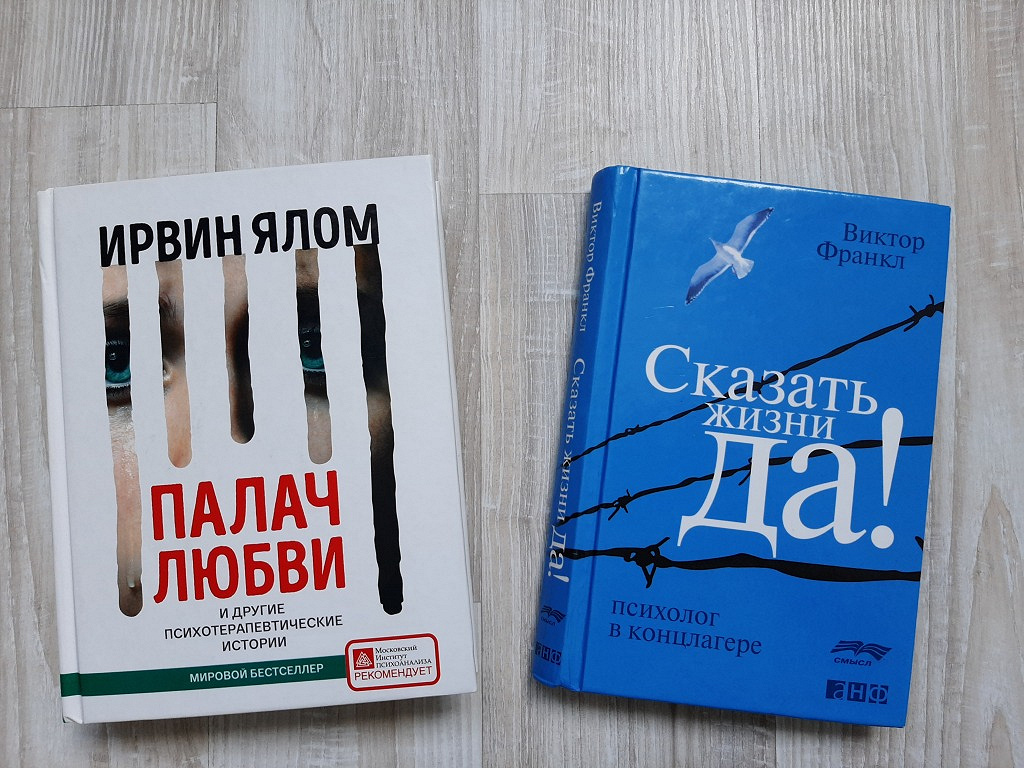 Ирвин ялом книги читать. Ирвин Ялом. Ирвин Ялом книги. Ирвин Ялом автограф. Ирвин Ялом 92 года.