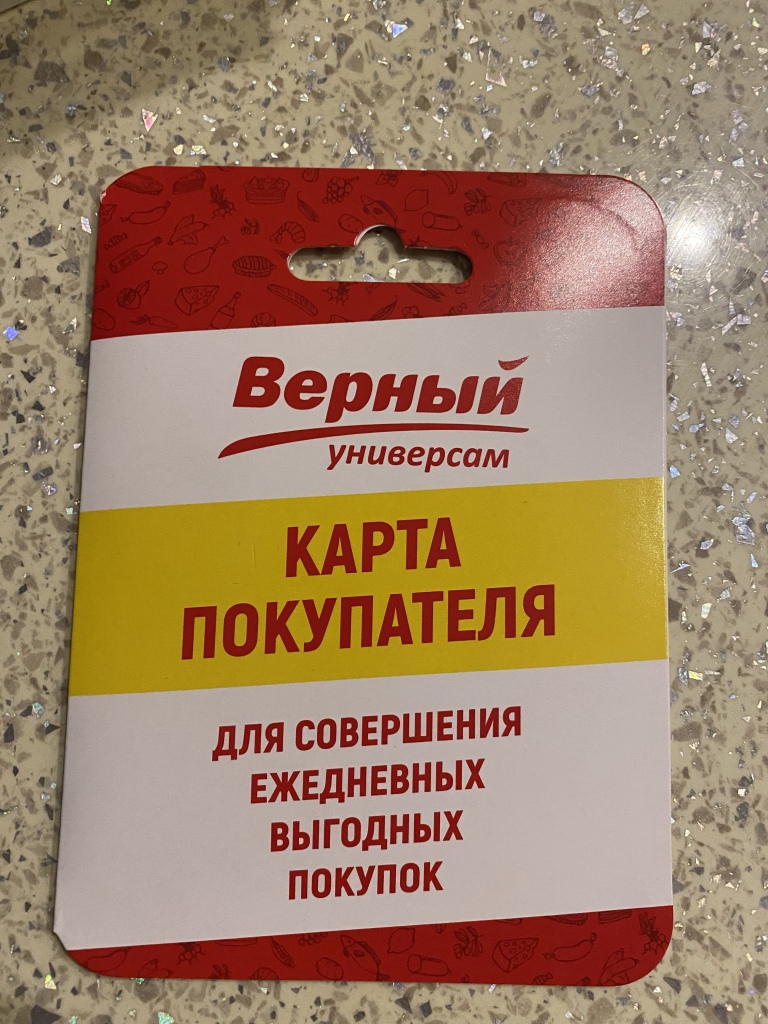 Карта магазина верный