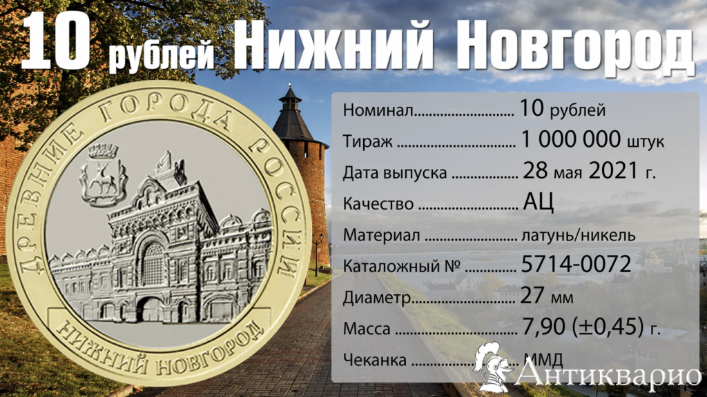 8 рублей в сутки
