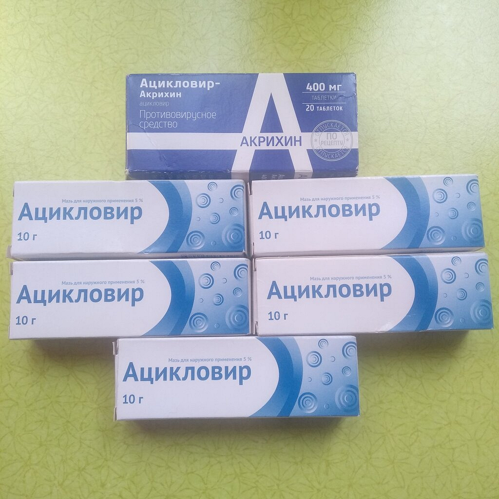 Ацикловир таблетки при простуде. Ацикловир 50 мг таблетки. Ацикловир Акрихин 400 мг. Ацикловир 100 мг. Ацикловир 100 мг таблетки.