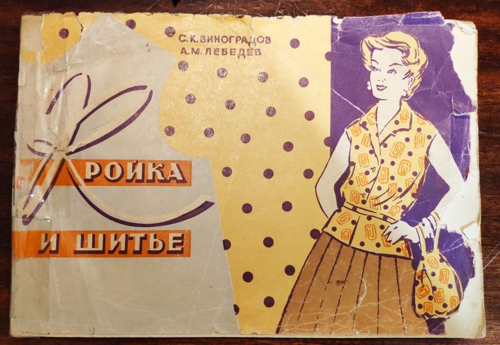 Купить Книги По Шитью На Вайлдберриз