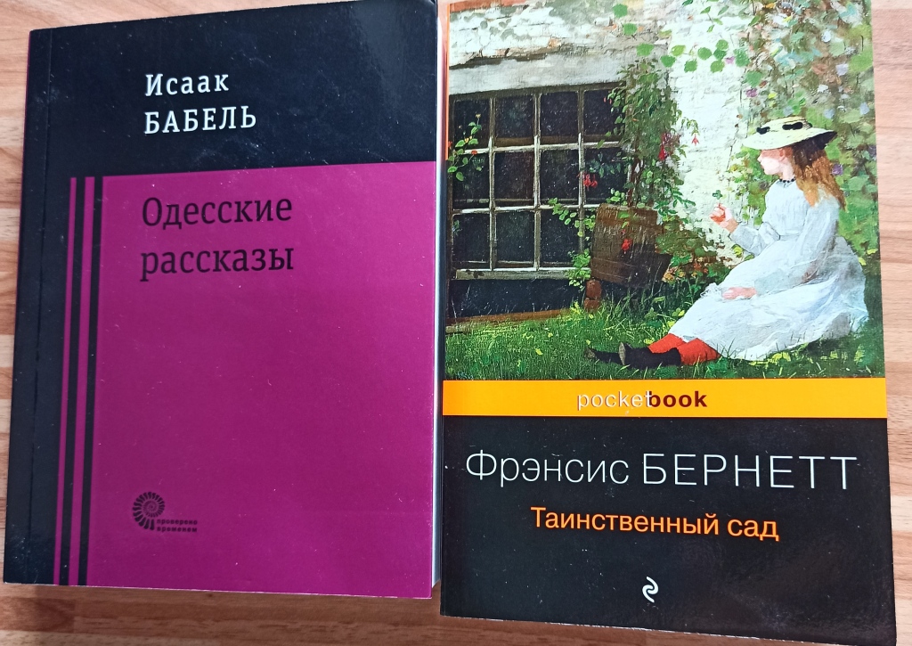 Бабель одесские рассказы читать. Одесские рассказы. Бабель и.. Одесские рассказы.