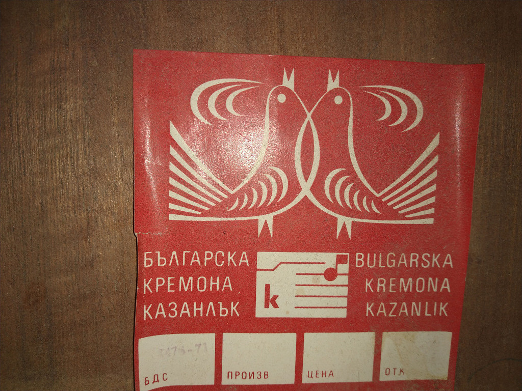 Гитара. Българска. Кремона. Казанлък. в дар (Железнодорожный (Московск ...