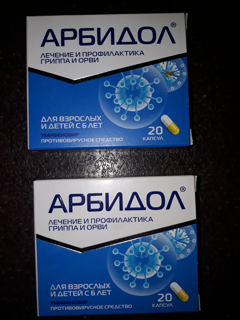 Арбидол 200 купить. Арбидол. Арбидол детский таблетки. Арбидол синий. Арбидол таблетки для взрослых.