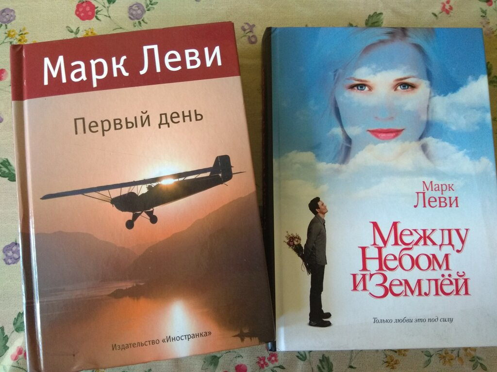 Книга Между Небом И Морем Заказать