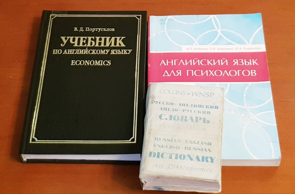 Английский язык для психологов. Учебное пособие. Агабекян И. П., Коваленко П. И., Кудряшова Ю. А.