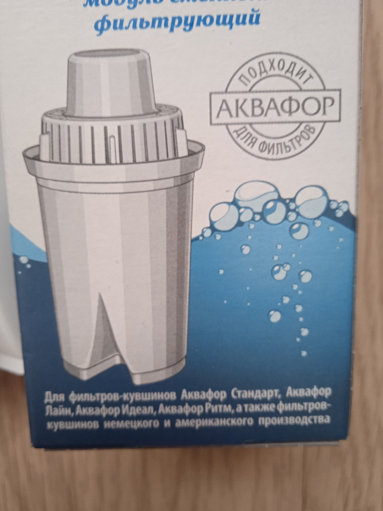 Фильтр для кувшина Аквафор в дар (Москва). Дарудар