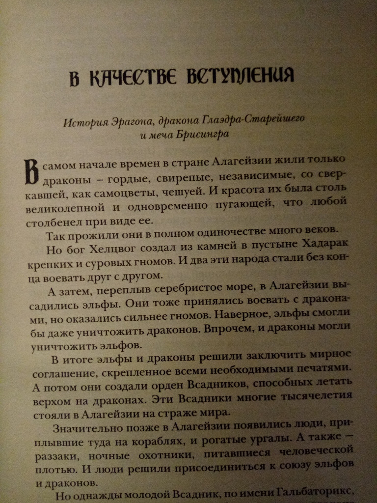 Книга про дракона в дар (Москва). Дарудар