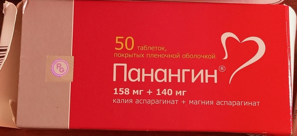 Панангин таблетки до еды или после. Панангин реклама. Панангин таблетки, покрытые пленочной оболочкой. Панангин турецкий. Панангин концентрат.