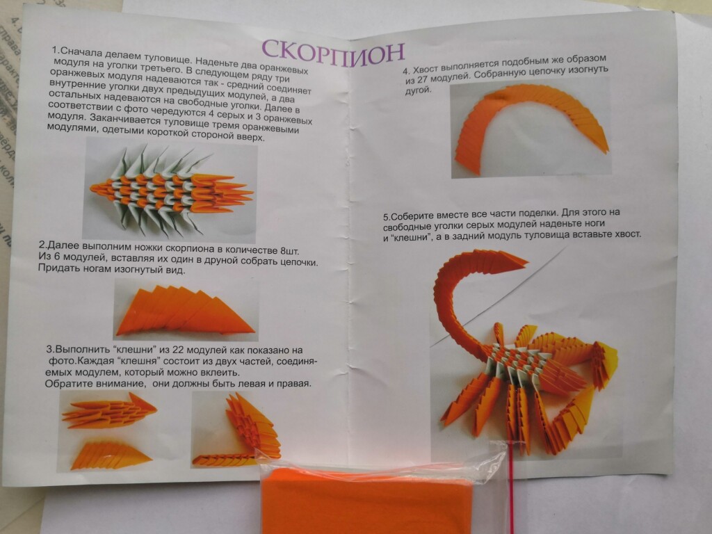 Модульное оригами дракон схема сборки пошаговая инструкция