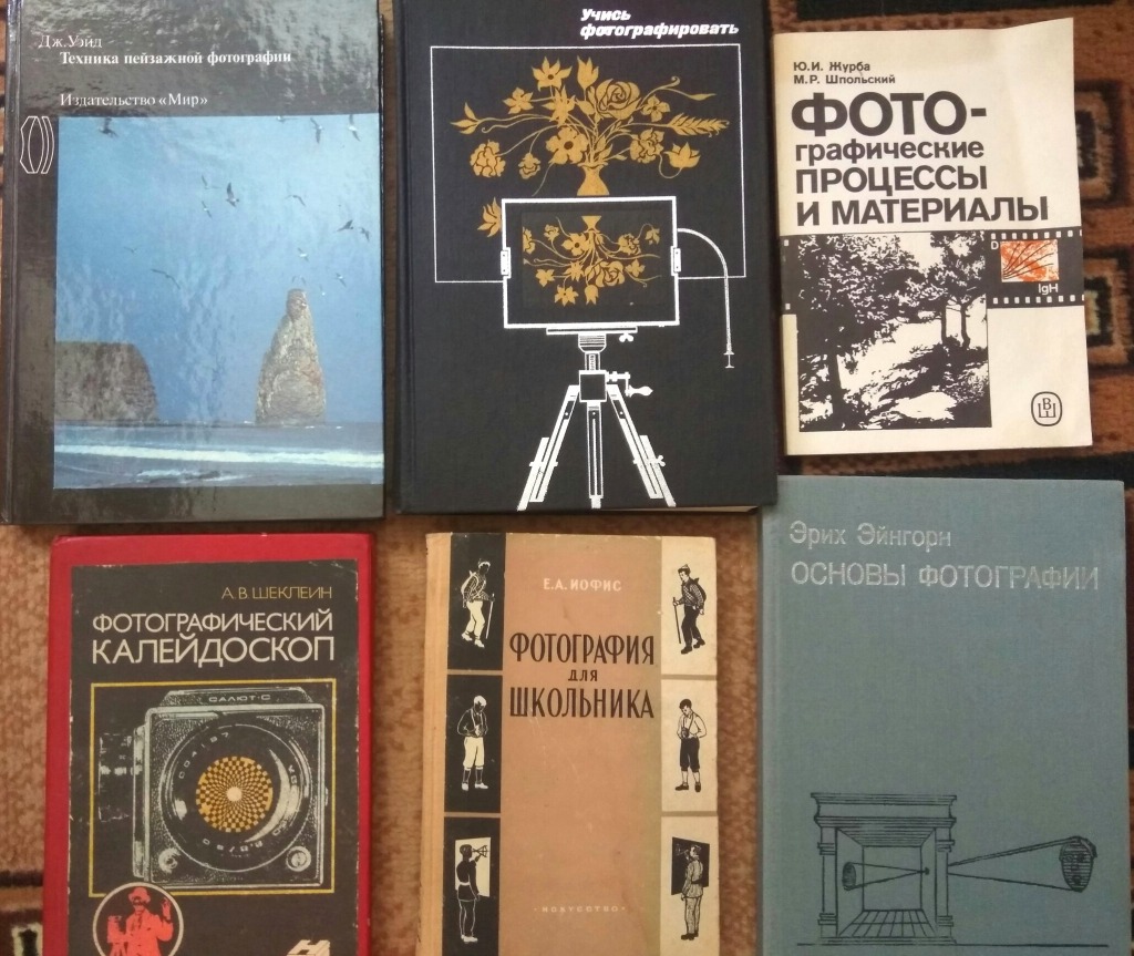 Советские книги коллекция. Советские книги. Фотография книги СССР. Советские книги о фотографии. Книга по СССР.