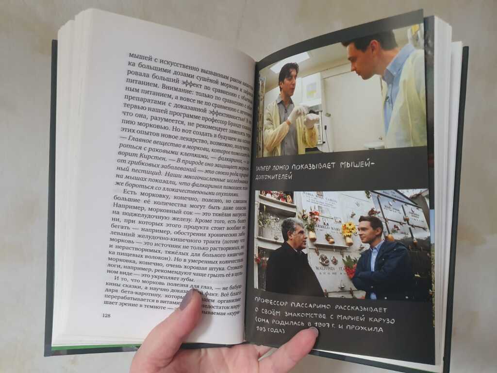 Живая Еда Книга Малоземов Купить