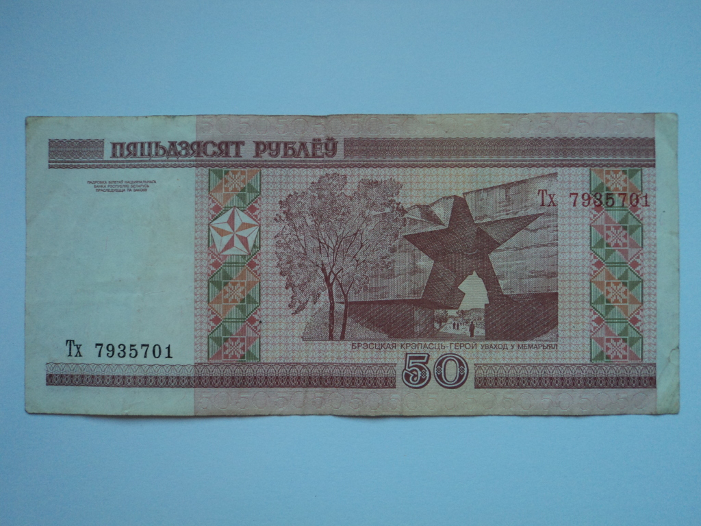 Сколько 1500 белорусских рублей