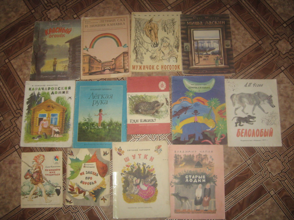 Книжки детские ссср фото