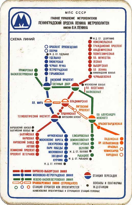 Карта метро спб 1960 года