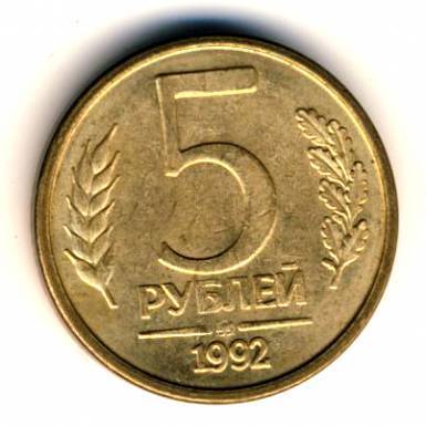 Четыреста девять рублей. 9 Рублей. Казахские монеты до 1992 года. 15 Рублей картинка. 9 Рублей картинка.