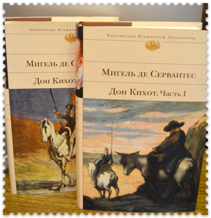 Дон кихот героиня замуж. Томик «Дон Кихота». 2 Часть Дон Кихота Сервантеса. Герб Дон Кихота.