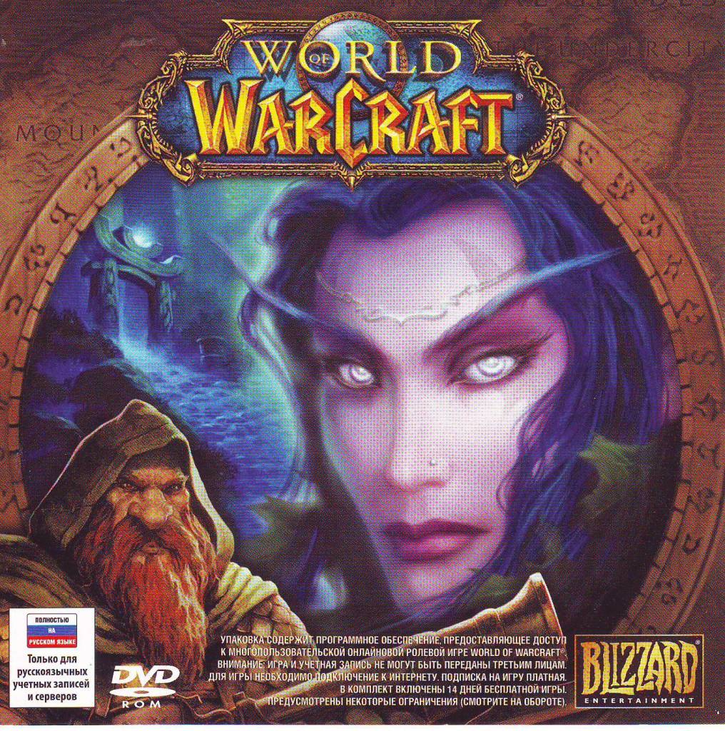 Wow русский язык. World of Warcraft диск. Ворлд варкрафт диск. World of Warcraft обложка. World of Warcraft DVD Box.