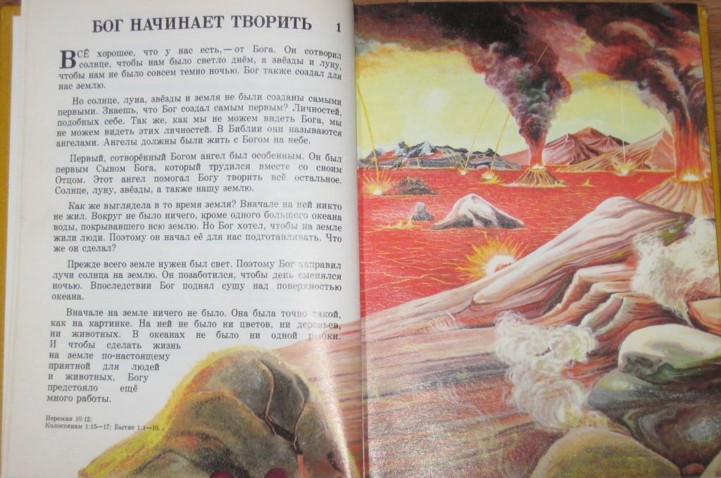 Бог творящее начало