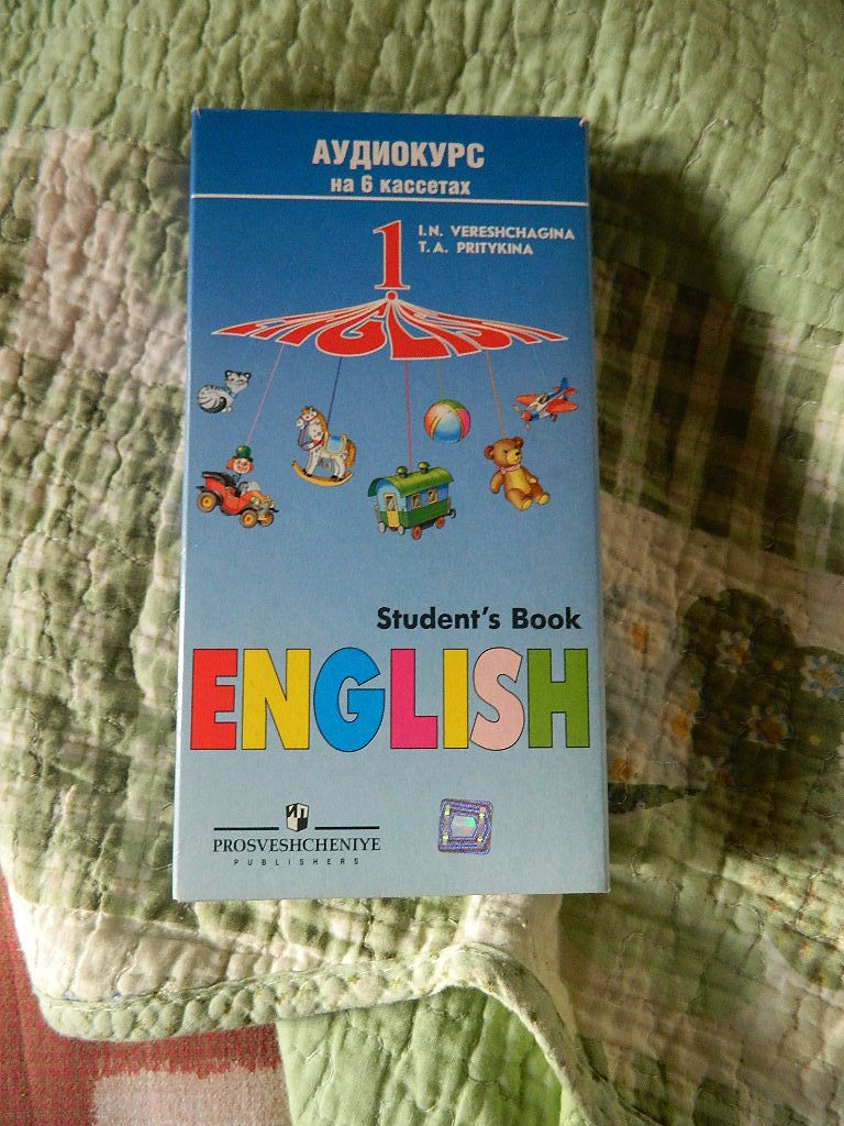 Аудиокурс английского языка на 6 кассетах в дар (Москва). Дарудар