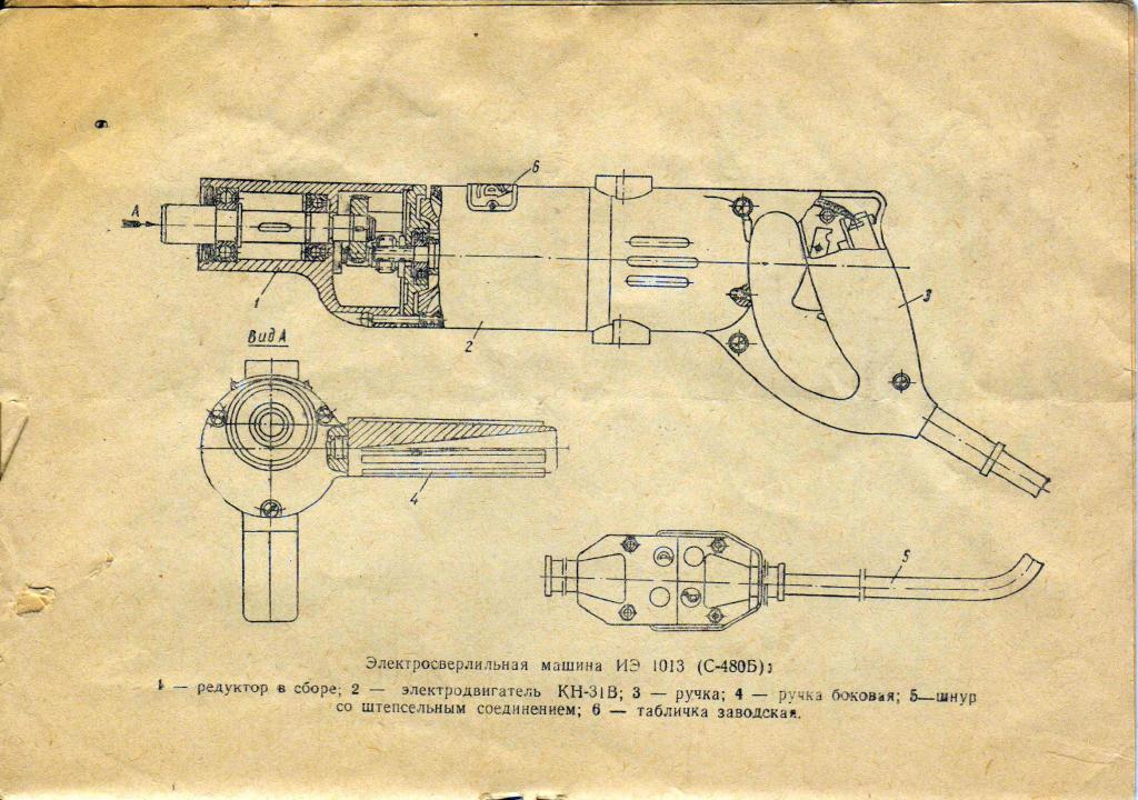 Рэ э. Редуктор дрели ИЭ 1013. ЭЛЕКТРОСВЕРЛИЛКА ИЭ-1013. Дрель ИЭ-1022 схема.