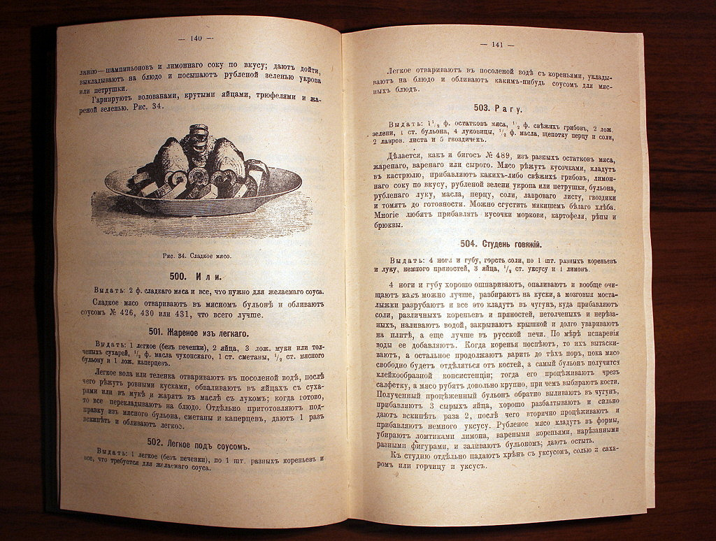 Кулинарная книга «Образцовая кухня» 1892 года. в дар (Королев, Москва).  Дарудар