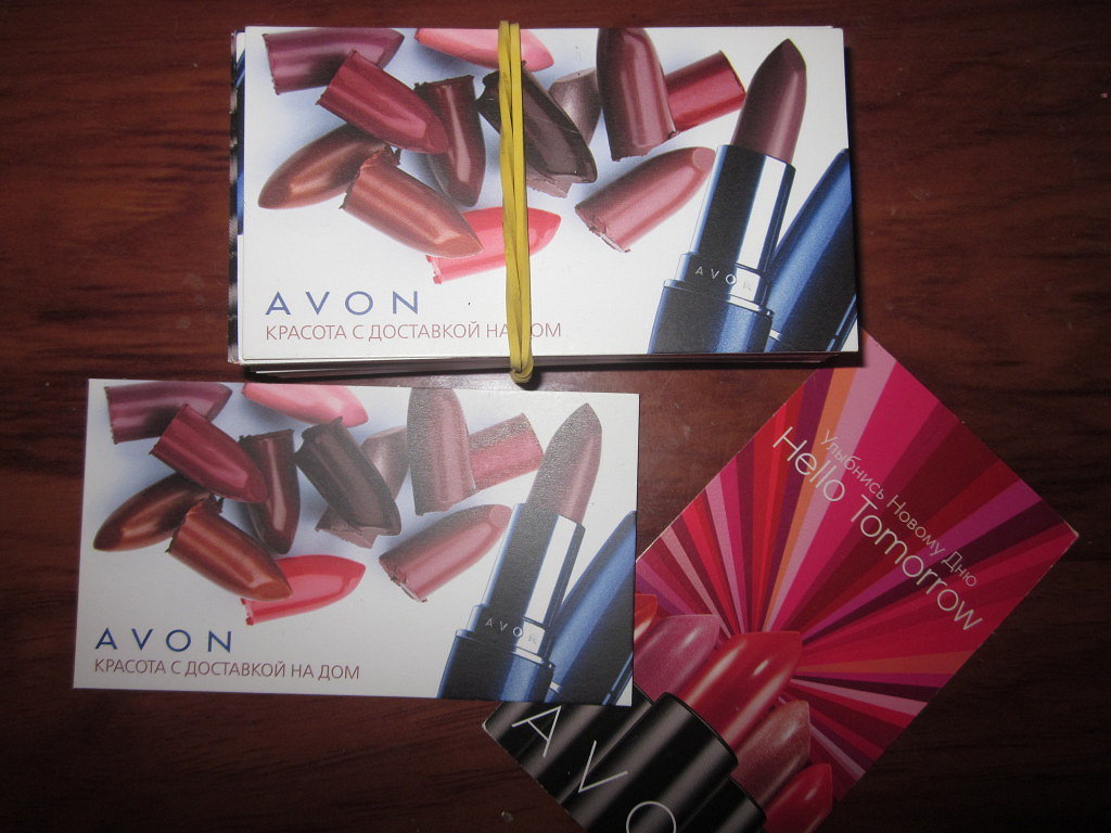 Визитки для Представителей AVON в дар (Нижневартовск, Тюмень, Самара).  Дарудар