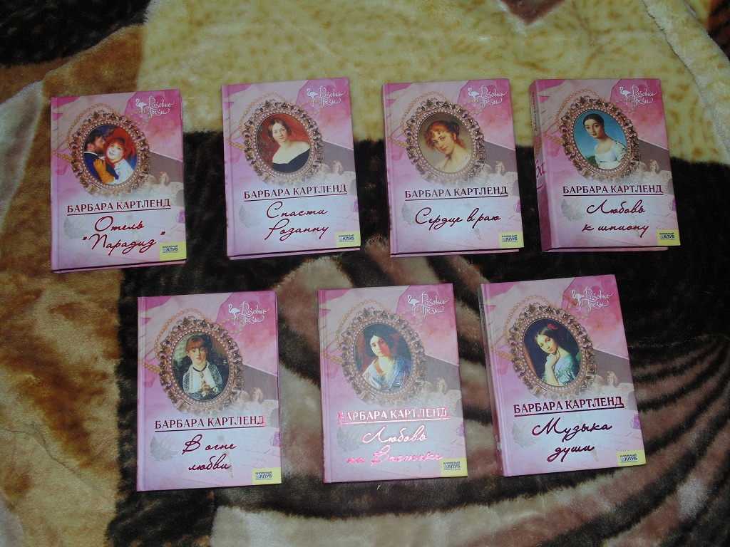 Писательница барбара картленд книги. Приключения барбара книга. Аудиокнига искательница приключений барбара картленд. Барбара картленд заложница. Картленд б.