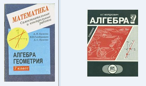 Алгебра геометрия самостоятельные и контрольные. Самостоятельные работы по алгебре и геометрии. Учебники по алгебре и геометрии. Контрольные по алгебре и геометрии. Алгебра и геометрия 7 класс учебник.