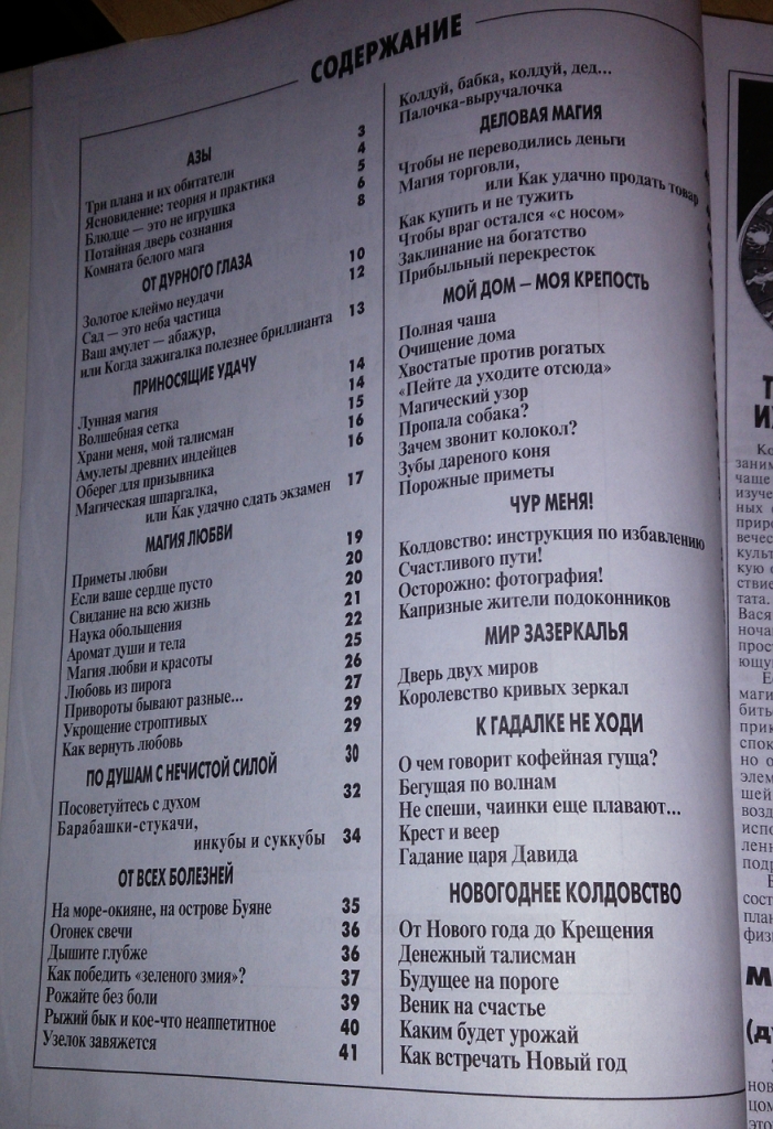 Гадание царя давида. Гадание царя давида. Правители израиля. Гадание царя давида. Рафли гадательный лист.