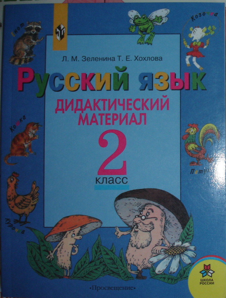 Учебники начальная школа, книги для родителей английский язык в дар  (Санкт-Петербург). Дарудар