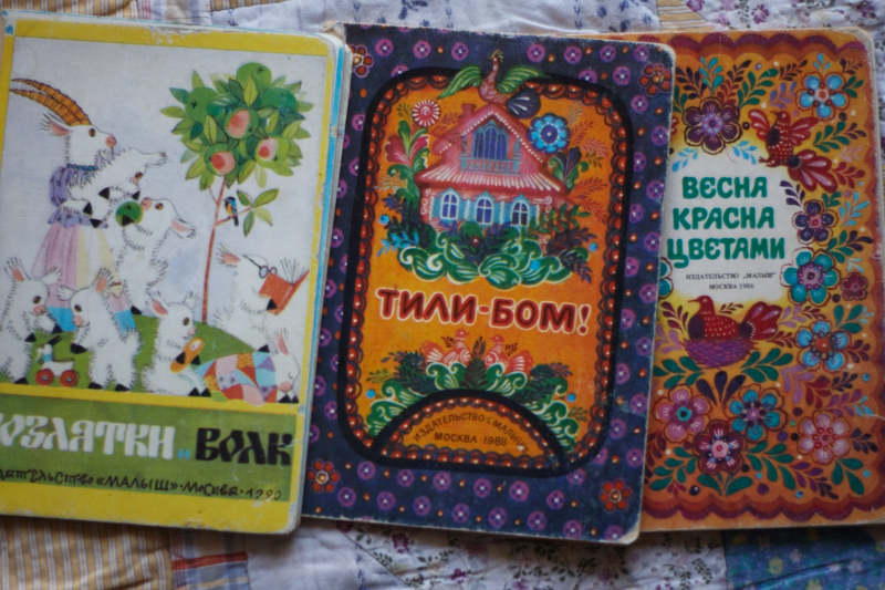 Картонные книги. Советские книги для детей. Старые детские книжки. Детские книжки СССР. Картонные книжки для детей.