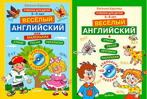 английский язык для дошкольников пособия. гомза с. английский язык для дошкольников учебники. шишкова бонк английский для младших школьников. х.