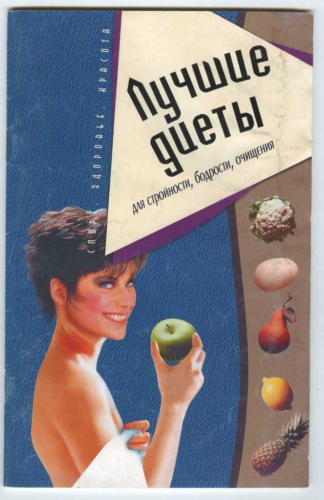 здоровое питание. книги о здоровом образе жизни. болезни суставов книга. м. литература про здоровье.