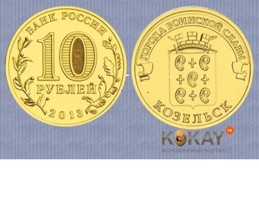 10 р города воинской славы. 10 руб 2011 соликамск. Гвс 25. Спорт рубль 99. Мурманск 10 р юбилейные.