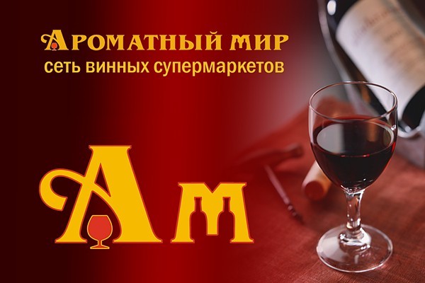 Ароматный мир бонусная карта