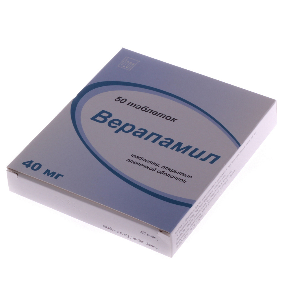 Препараты от аритмии. Верапамил. Верапамил 50 таблеток. Верапамил 40 мг. Аритмия сердца таблетки.