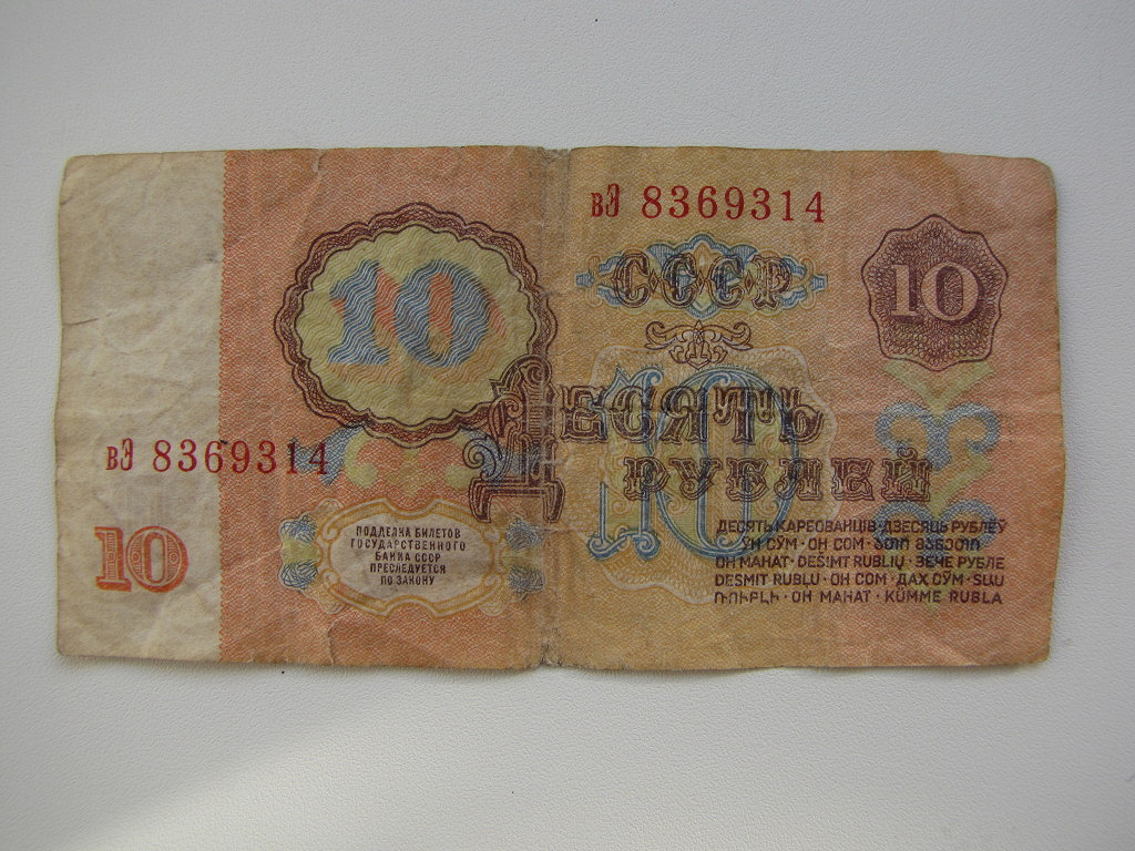90 сум в рублях