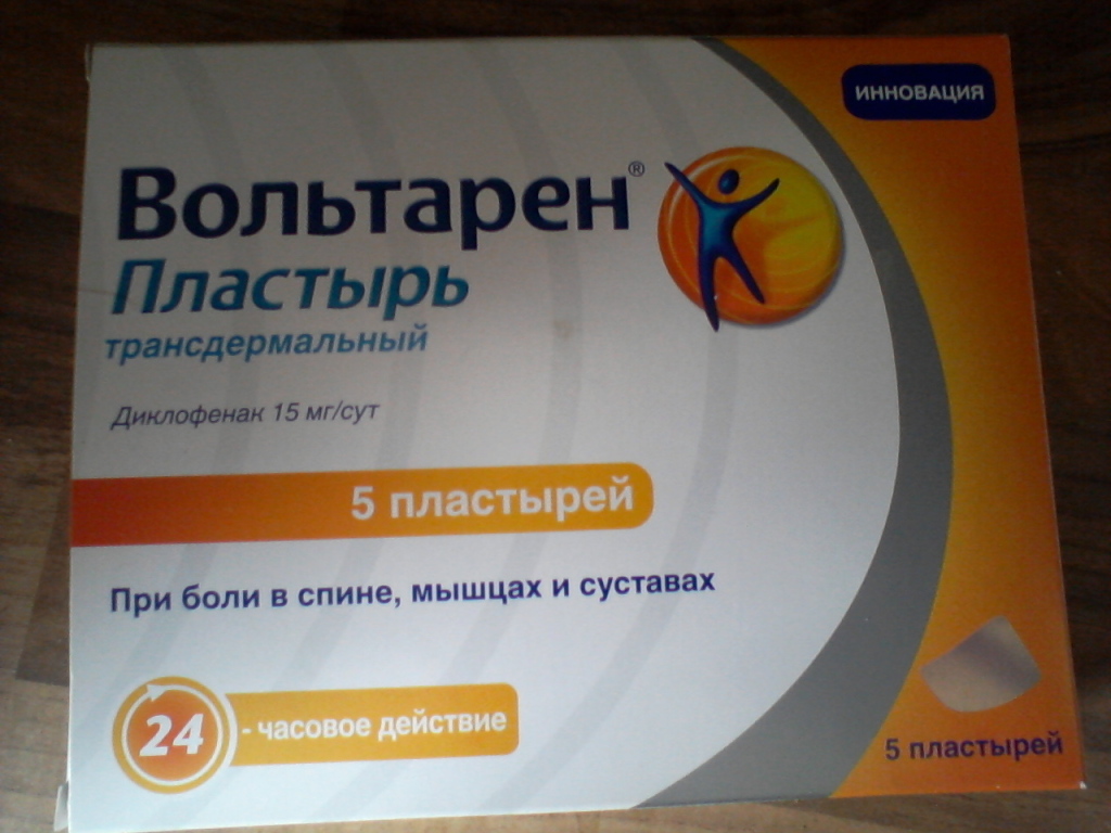 Вольтарен пластырь применение. Вольтарен пластырь 15мг. Пластырь обезболивающий для спины Вольтарен. Вольтарен 5 шт. Пластырь Вольтарен №2.