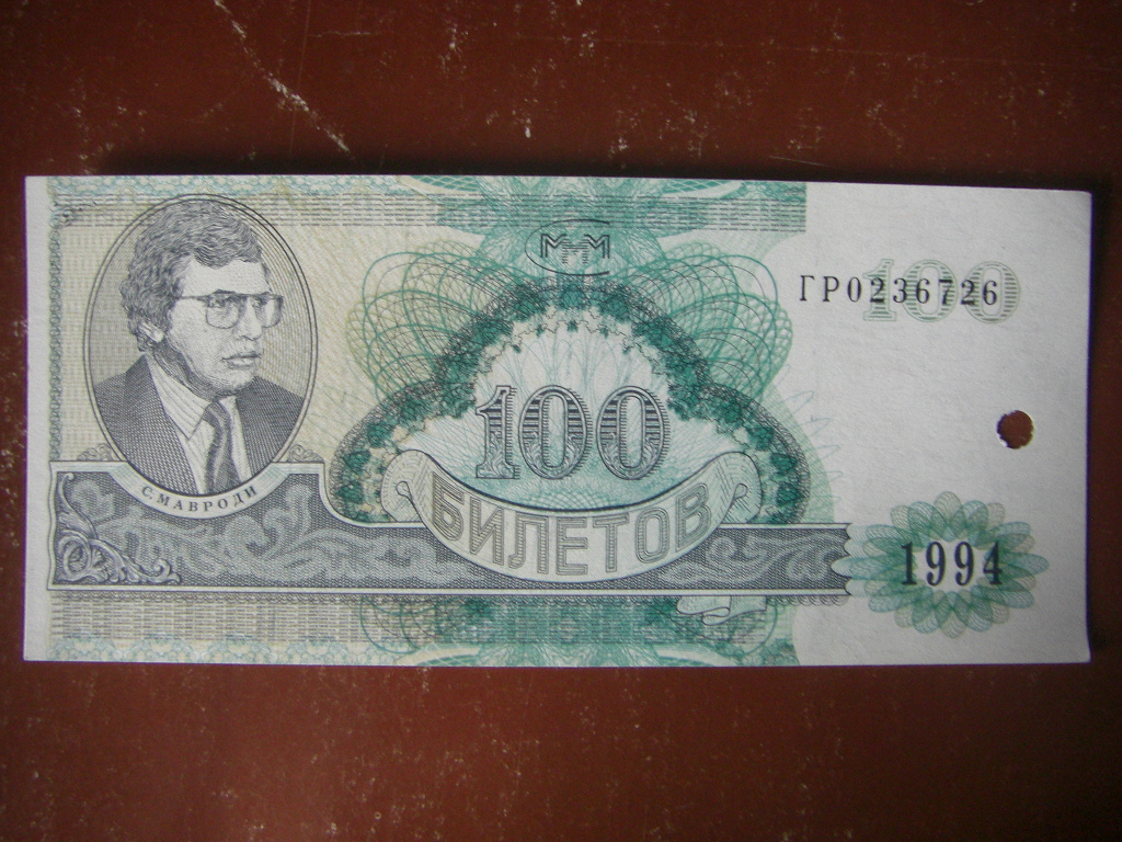 100 билетов. 100 Билетов ммм 1994. Деньги номиналом в 1994г.. 100 Билетов ммм 1994 цена. 100 Билетов ммм цена.