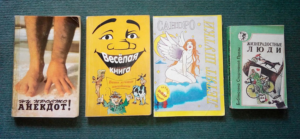 Книга смешное фото