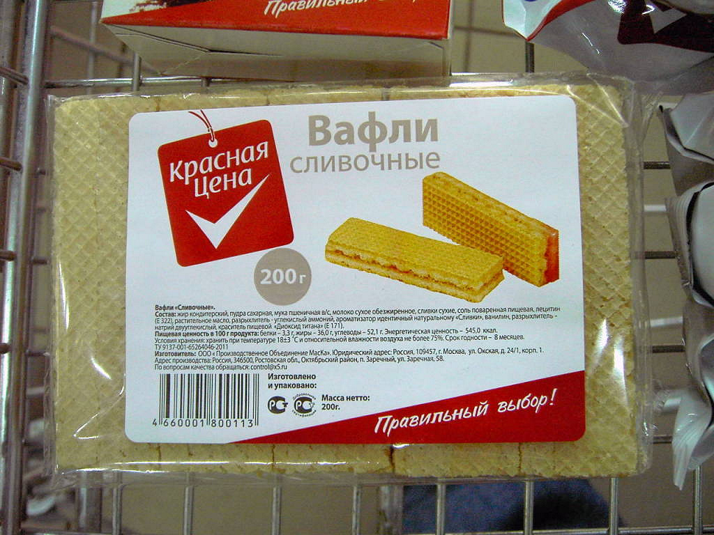 Вафли без молока. Вафли 200 гр. Вафли магнит сливочные.