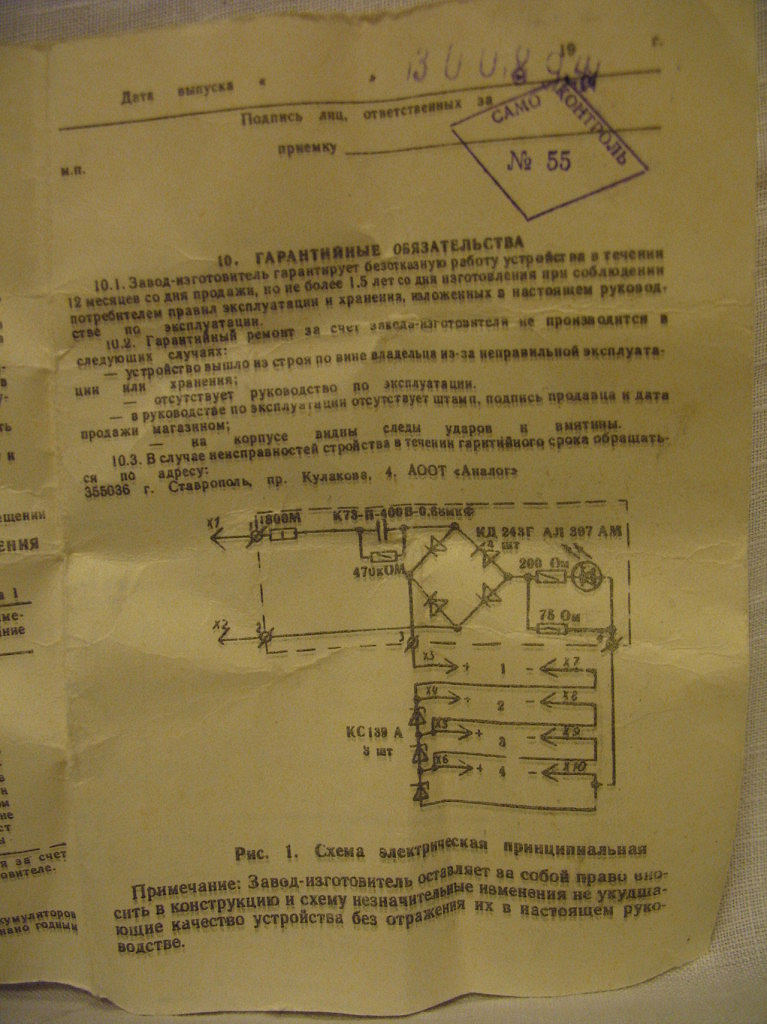 Зу 7м электроника схема