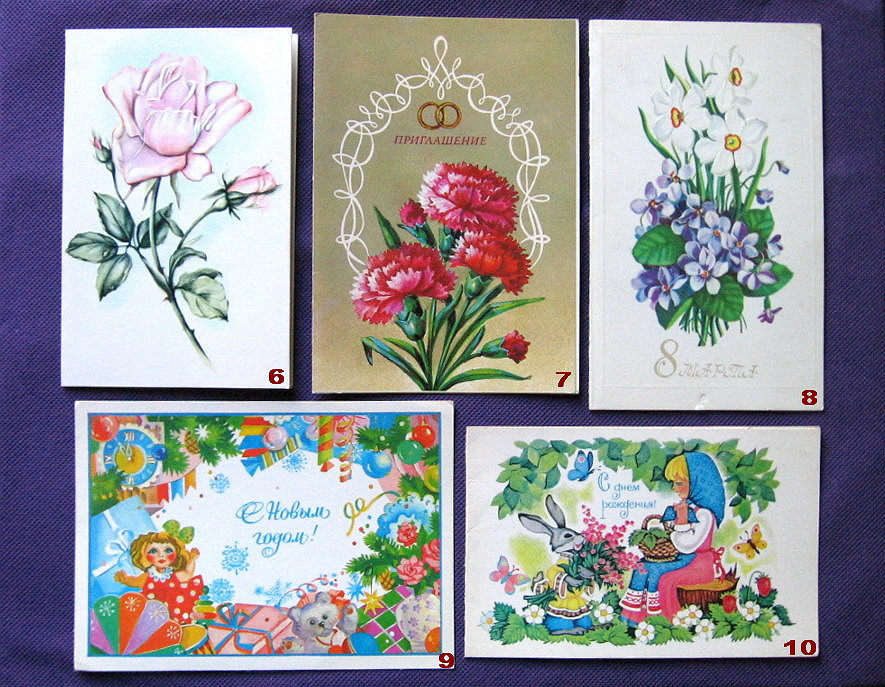 маркированный конверт. маркированная открытка. маркированная открытка. размер советской открытки. маркированная открытка.