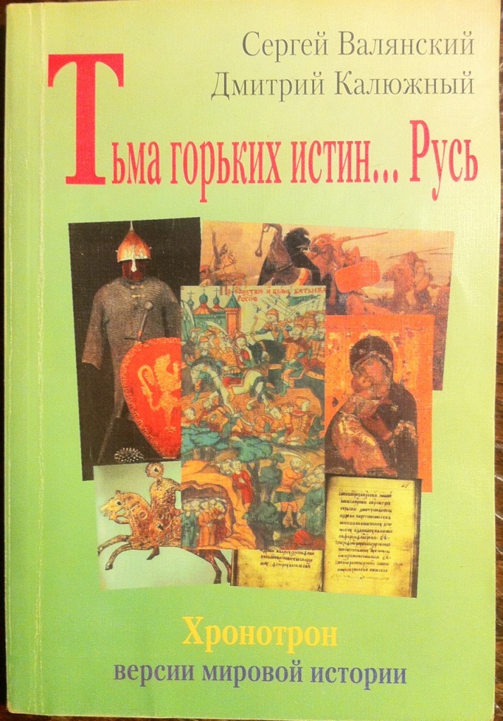 Горькая правда книга