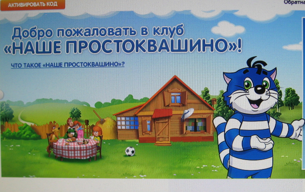 Простоквашино в реальной жизни. Добро пожаловать в Простоквашино. Деревня Простоквашино. Простоквашино в России. Добро пожаловать в наше Простоквашино.