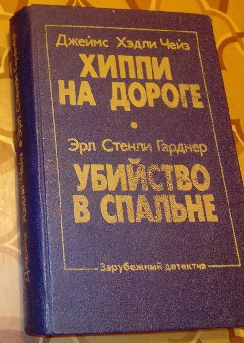 Убийство в спальне гарднер читать