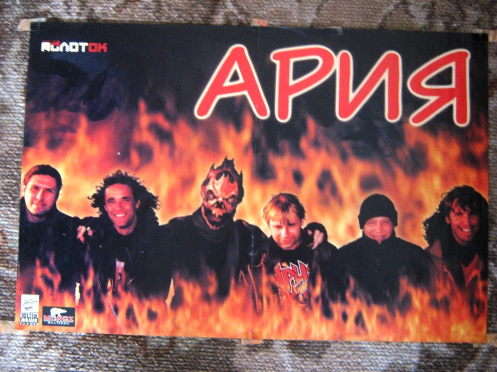 Гибнут за металл. Ария Постер. Плакаты группы Ария. Плакаты и постеры группа Ария. Плакат Ария с Кипеловым.